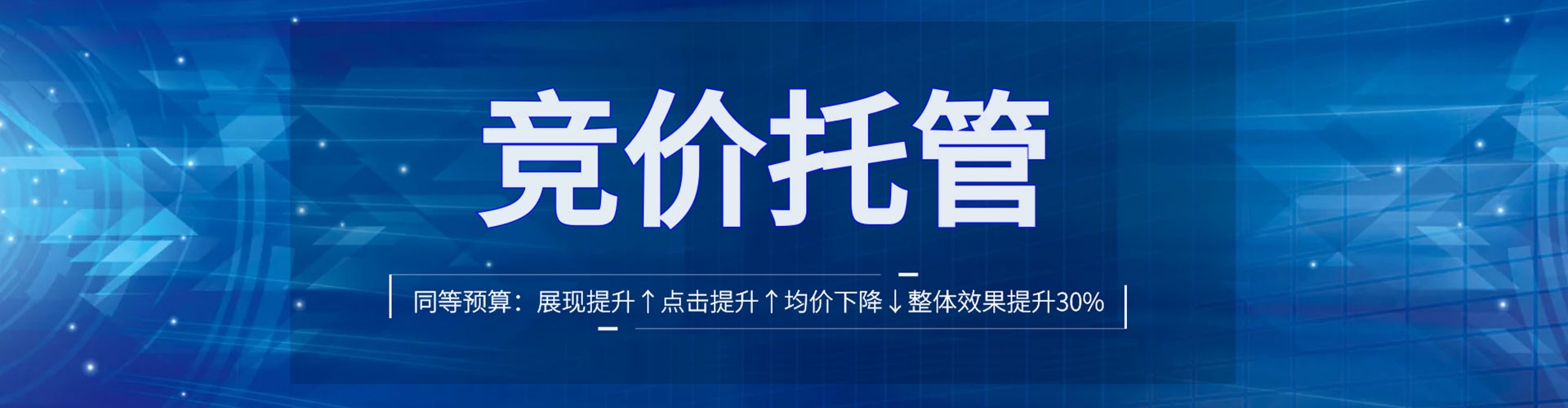 肇源sem服务